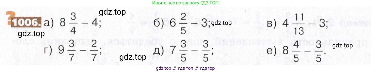 ГДЗ Математика, 5 класс Учебник, авторы: Никольский Сергей Михайлович, Потапов Михаил Константинович, Решетников Николай Николаевич, Шевкин Александр Владимирович, издательство Просвещение, Москва, 2019 - 2022, коричневого цвета, страница 222, номер 1006, Условие