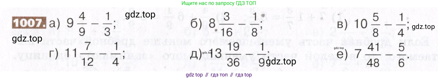 ГДЗ Математика, 5 класс Учебник, авторы: Никольский Сергей Михайлович, Потапов Михаил Константинович, Решетников Николай Николаевич, Шевкин Александр Владимирович, издательство Просвещение, Москва, 2019 - 2022, коричневого цвета, страница 222, номер 1007, Условие