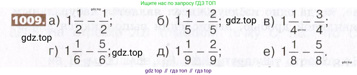 ГДЗ Математика, 5 класс Учебник, авторы: Никольский Сергей Михайлович, Потапов Михаил Константинович, Решетников Николай Николаевич, Шевкин Александр Владимирович, издательство Просвещение, Москва, 2019 - 2022, коричневого цвета, страница 222, номер 1009, Условие