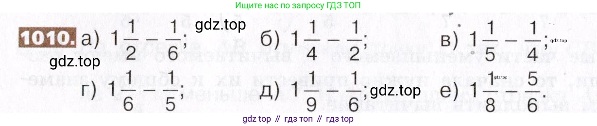 ГДЗ Математика, 5 класс Учебник, авторы: Никольский Сергей Михайлович, Потапов Михаил Константинович, Решетников Николай Николаевич, Шевкин Александр Владимирович, издательство Просвещение, Москва, 2019 - 2022, коричневого цвета, страница 222, номер 1010, Условие