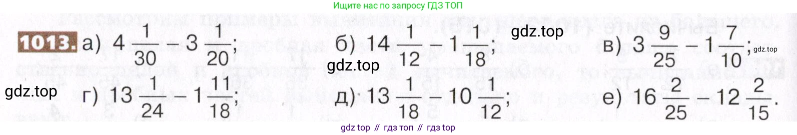ГДЗ Математика, 5 класс Учебник, авторы: Никольский Сергей Михайлович, Потапов Михаил Константинович, Решетников Николай Николаевич, Шевкин Александр Владимирович, издательство Просвещение, Москва, 2019 - 2022, коричневого цвета, страница 222, номер 1013, Условие