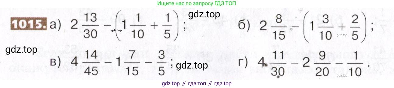 ГДЗ Математика, 5 класс Учебник, авторы: Никольский Сергей Михайлович, Потапов Михаил Константинович, Решетников Николай Николаевич, Шевкин Александр Владимирович, издательство Просвещение, Москва, 2019 - 2022, коричневого цвета, страница 222, номер 1015, Условие