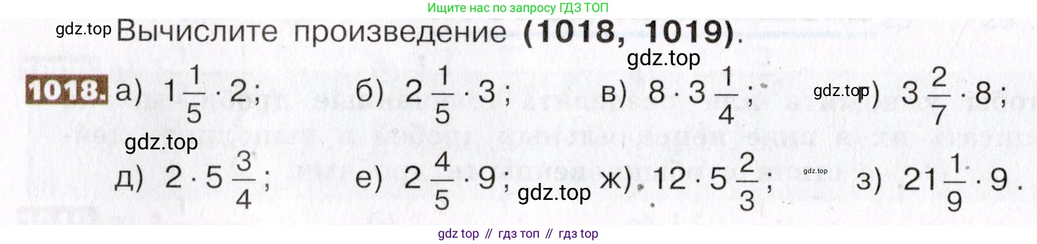 ГДЗ Математика, 5 класс Учебник, авторы: Никольский Сергей Михайлович, Потапов Михаил Константинович, Решетников Николай Николаевич, Шевкин Александр Владимирович, издательство Просвещение, Москва, 2019 - 2022, коричневого цвета, страница 224, номер 1018, Условие
