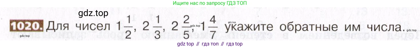 ГДЗ Математика, 5 класс Учебник, авторы: Никольский Сергей Михайлович, Потапов Михаил Константинович, Решетников Николай Николаевич, Шевкин Александр Владимирович, издательство Просвещение, Москва, 2019 - 2022, коричневого цвета, страница 224, номер 1020, Условие