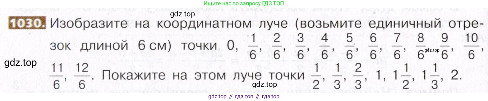 ГДЗ Математика, 5 класс Учебник, авторы: Никольский Сергей Михайлович, Потапов Михаил Константинович, Решетников Николай Николаевич, Шевкин Александр Владимирович, издательство Просвещение, Москва, 2019 - 2022, коричневого цвета, страница 228, номер 1030, Условие