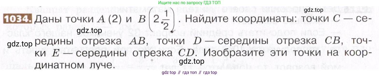 ГДЗ Математика, 5 класс Учебник, авторы: Никольский Сергей Михайлович, Потапов Михаил Константинович, Решетников Николай Николаевич, Шевкин Александр Владимирович, издательство Просвещение, Москва, 2019 - 2022, коричневого цвета, страница 229, номер 1034, Условие