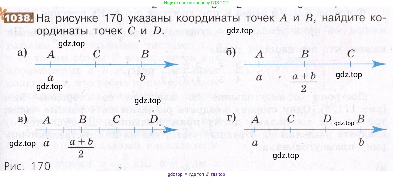 ГДЗ Математика, 5 класс Учебник, авторы: Никольский Сергей Михайлович, Потапов Михаил Константинович, Решетников Николай Николаевич, Шевкин Александр Владимирович, издательство Просвещение, Москва, 2019 - 2022, коричневого цвета, страница 229, номер 1038, Условие