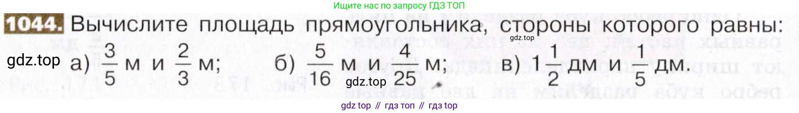 ГДЗ Математика, 5 класс Учебник, авторы: Никольский Сергей Михайлович, Потапов Михаил Константинович, Решетников Николай Николаевич, Шевкин Александр Владимирович, издательство Просвещение, Москва, 2019 - 2022, коричневого цвета, страница 232, номер 1044, Условие