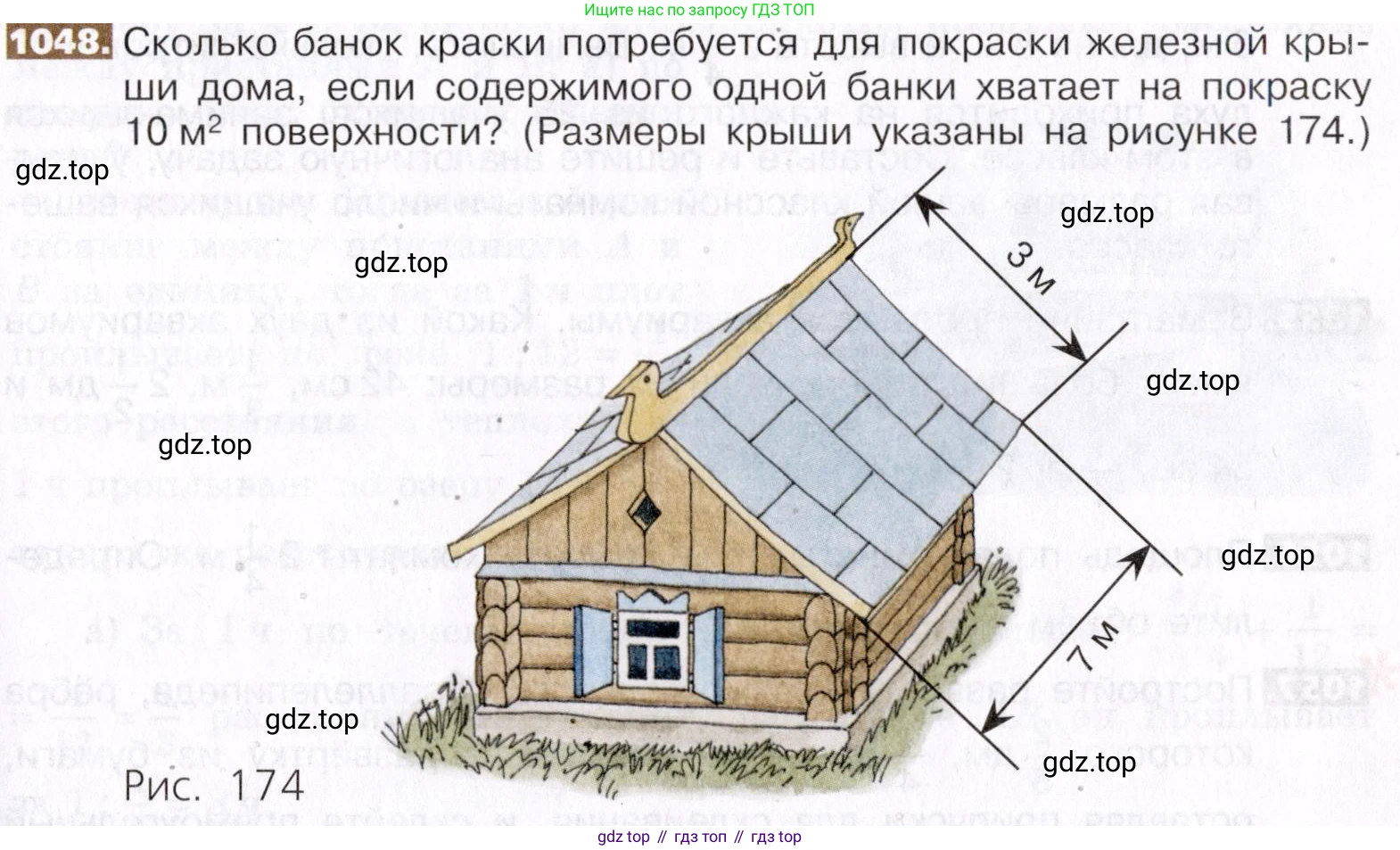 ГДЗ Математика, 5 класс Учебник, авторы: Никольский Сергей Михайлович, Потапов Михаил Константинович, Решетников Николай Николаевич, Шевкин Александр Владимирович, издательство Просвещение, Москва, 2019 - 2022, коричневого цвета, страница 233, номер 1048, Условие