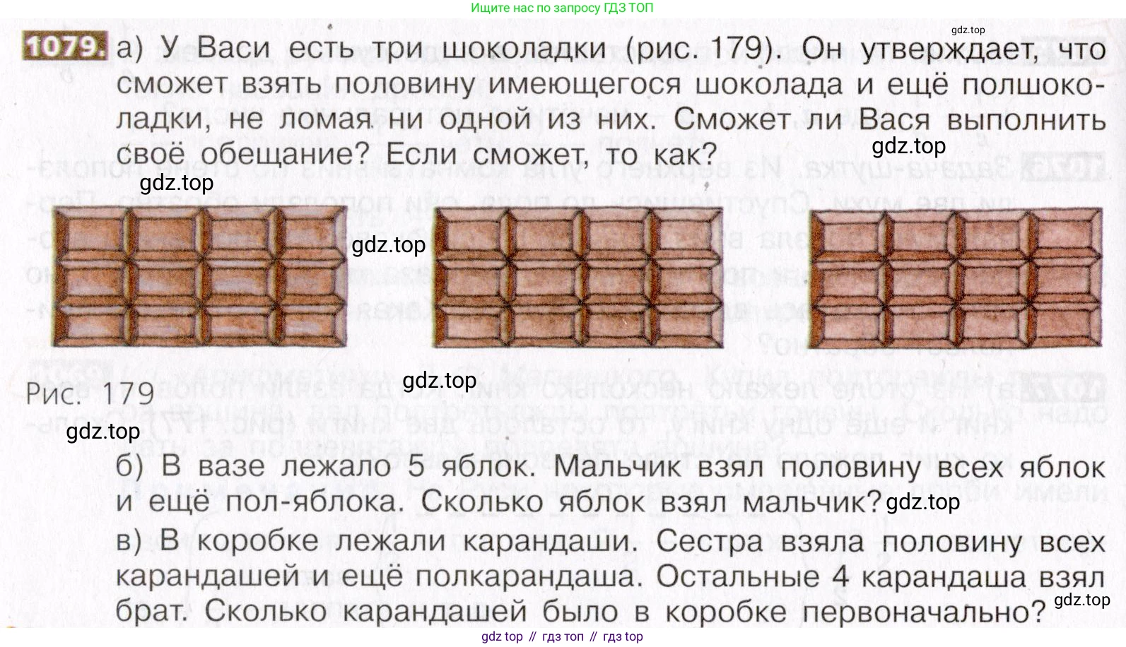 ГДЗ Математика, 5 класс Учебник, авторы: Никольский Сергей Михайлович, Потапов Михаил Константинович, Решетников Николай Николаевич, Шевкин Александр Владимирович, издательство Просвещение, Москва, 2019 - 2022, коричневого цвета, страница 242, номер 1079, Условие