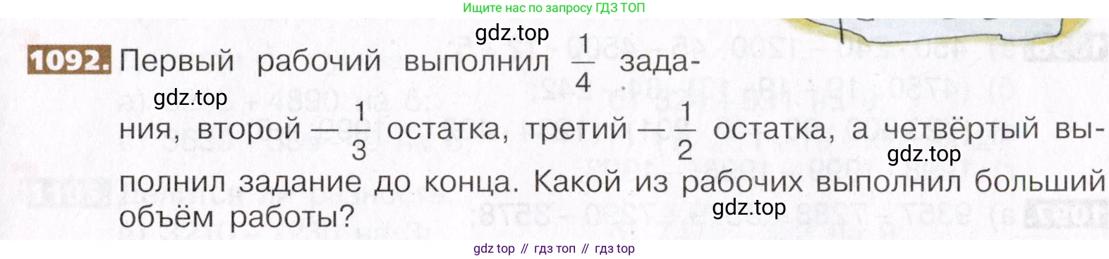 ГДЗ Математика, 5 класс Учебник, авторы: Никольский Сергей Михайлович, Потапов Михаил Константинович, Решетников Николай Николаевич, Шевкин Александр Владимирович, издательство Просвещение, Москва, 2019 - 2022, коричневого цвета, страница 245, номер 1092, Условие