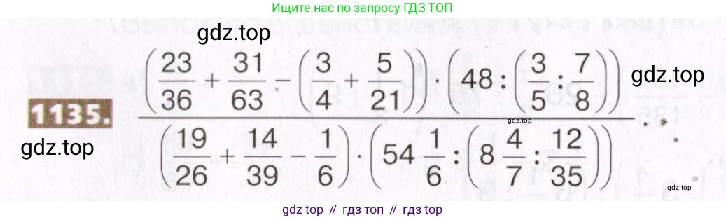 ГДЗ Математика, 5 класс Учебник, авторы: Никольский Сергей Михайлович, Потапов Михаил Константинович, Решетников Николай Николаевич, Шевкин Александр Владимирович, издательство Просвещение, Москва, 2019 - 2022, коричневого цвета, страница 250, номер 1135, Условие