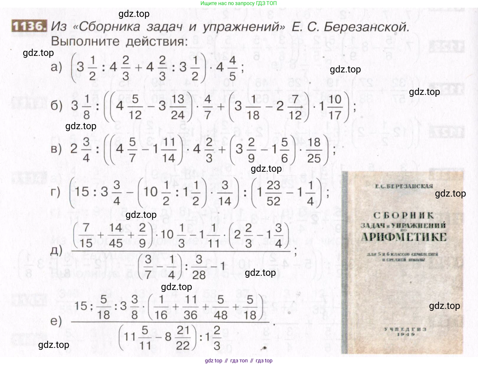 ГДЗ Математика, 5 класс Учебник, авторы: Никольский Сергей Михайлович, Потапов Михаил Константинович, Решетников Николай Николаевич, Шевкин Александр Владимирович, издательство Просвещение, Москва, 2019 - 2022, коричневого цвета, страница 250, номер 1136, Условие