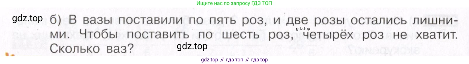 ГДЗ Математика, 5 класс Учебник, авторы: Никольский Сергей Михайлович, Потапов Михаил Константинович, Решетников Николай Николаевич, Шевкин Александр Владимирович, издательство Просвещение, Москва, 2019 - 2022, коричневого цвета, страница 251, номер 1143, Условие (продолжение 2)
