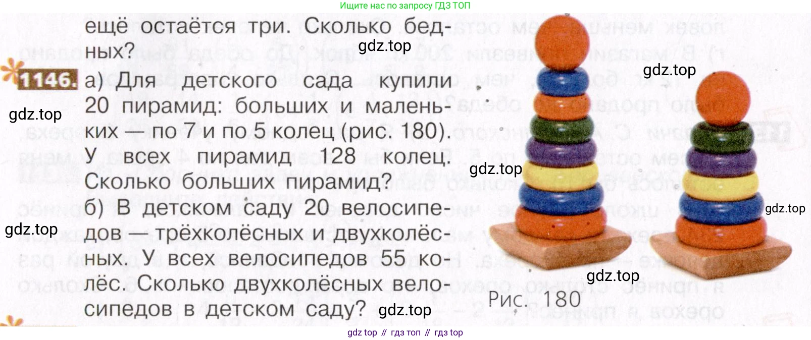 ГДЗ Математика, 5 класс Учебник, авторы: Никольский Сергей Михайлович, Потапов Михаил Константинович, Решетников Николай Николаевич, Шевкин Александр Владимирович, издательство Просвещение, Москва, 2019 - 2022, коричневого цвета, страница 252, номер 1146, Условие
