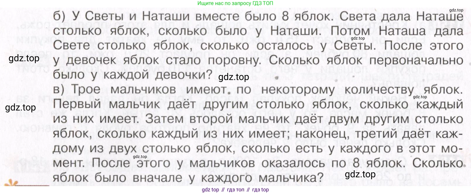 ГДЗ Математика, 5 класс Учебник, авторы: Никольский Сергей Михайлович, Потапов Михаил Константинович, Решетников Николай Николаевич, Шевкин Александр Владимирович, издательство Просвещение, Москва, 2019 - 2022, коричневого цвета, страница 253, номер 1155, Условие (продолжение 2)