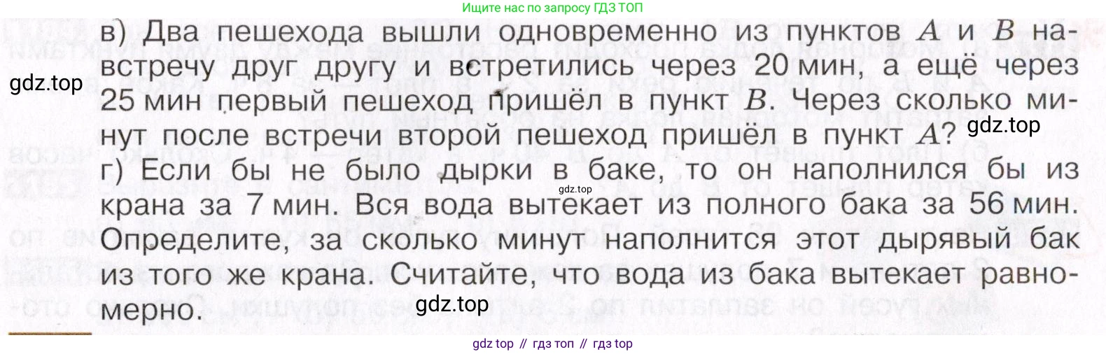ГДЗ Математика, 5 класс Учебник, авторы: Никольский Сергей Михайлович, Потапов Михаил Константинович, Решетников Николай Николаевич, Шевкин Александр Владимирович, издательство Просвещение, Москва, 2019 - 2022, коричневого цвета, страница 256, номер 1170, Условие (продолжение 2)