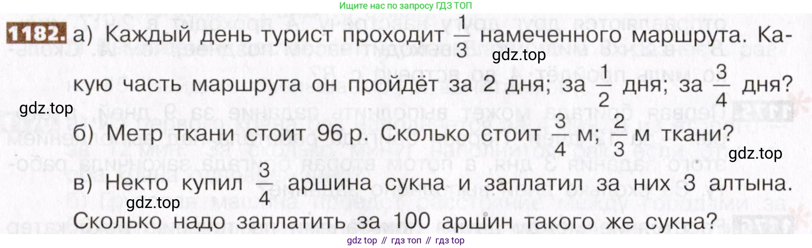 ГДЗ Математика, 5 класс Учебник, авторы: Никольский Сергей Михайлович, Потапов Михаил Константинович, Решетников Николай Николаевич, Шевкин Александр Владимирович, издательство Просвещение, Москва, 2019 - 2022, коричневого цвета, страница 258, номер 1182, Условие