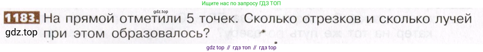 ГДЗ Математика, 5 класс Учебник, авторы: Никольский Сергей Михайлович, Потапов Михаил Константинович, Решетников Николай Николаевич, Шевкин Александр Владимирович, издательство Просвещение, Москва, 2019 - 2022, коричневого цвета, страница 258, номер 1183, Условие