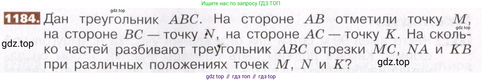 ГДЗ Математика, 5 класс Учебник, авторы: Никольский Сергей Михайлович, Потапов Михаил Константинович, Решетников Николай Николаевич, Шевкин Александр Владимирович, издательство Просвещение, Москва, 2019 - 2022, коричневого цвета, страница 259, номер 1184, Условие