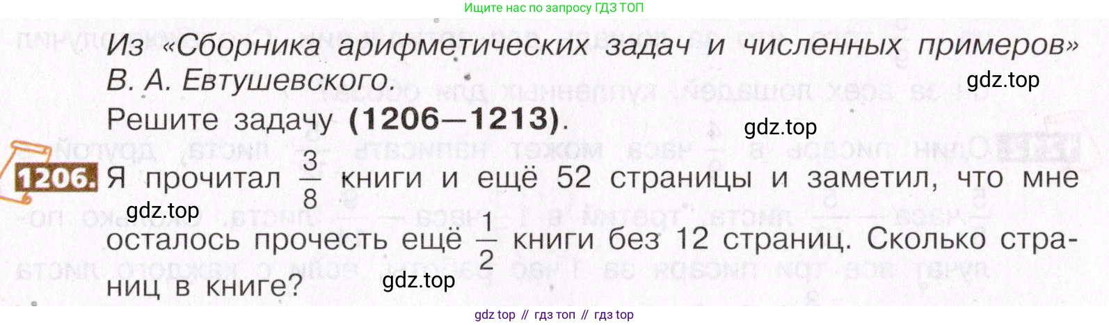 ГДЗ Математика, 5 класс Учебник, авторы: Никольский Сергей Михайлович, Потапов Михаил Константинович, Решетников Николай Николаевич, Шевкин Александр Владимирович, издательство Просвещение, Москва, 2019 - 2022, коричневого цвета, страница 261, номер 1206, Условие
