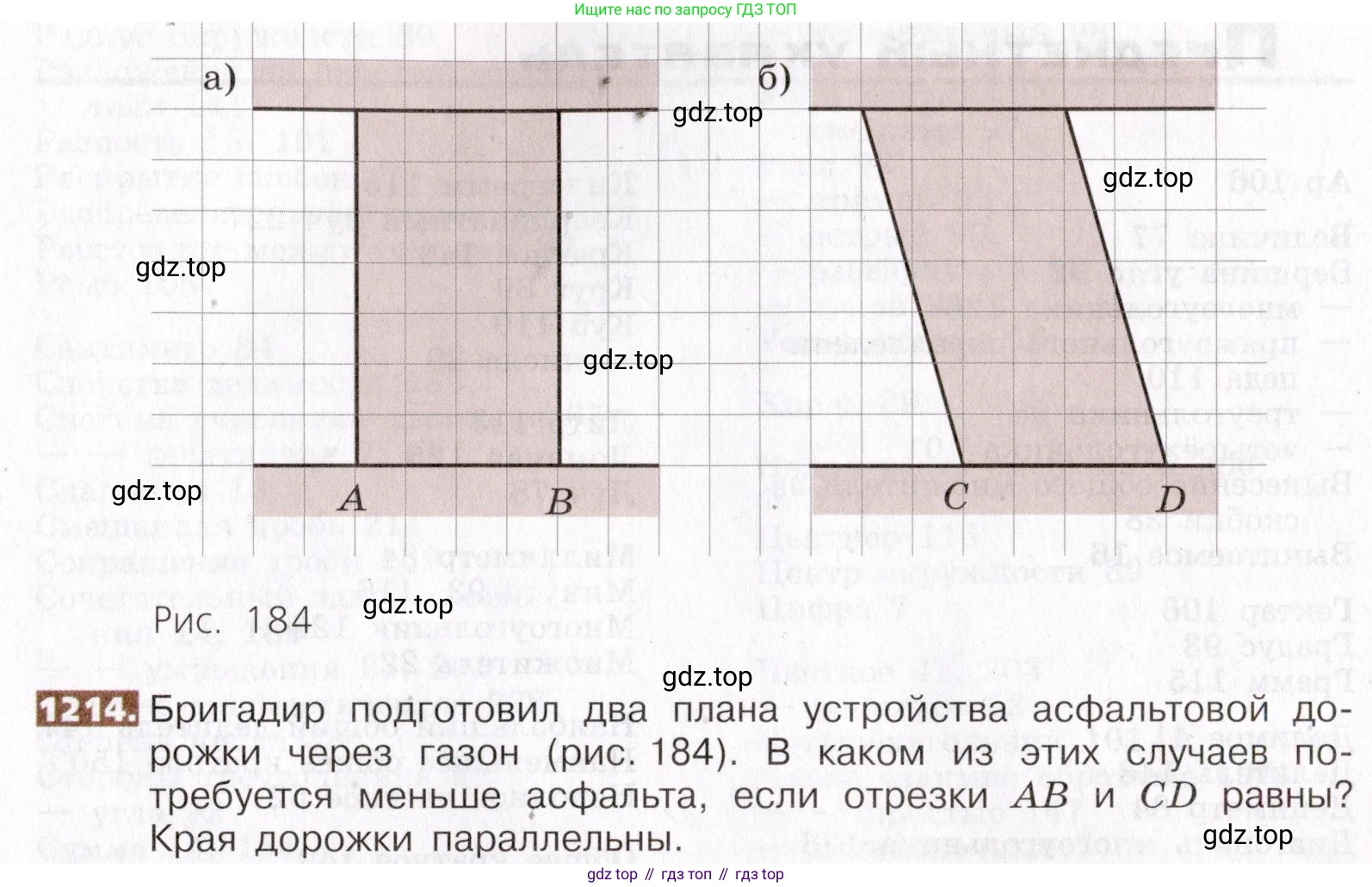 ГДЗ Математика, 5 класс Учебник, авторы: Никольский Сергей Михайлович, Потапов Михаил Константинович, Решетников Николай Николаевич, Шевкин Александр Владимирович, издательство Просвещение, Москва, 2019 - 2022, коричневого цвета, страница 263, номер 1214, Условие