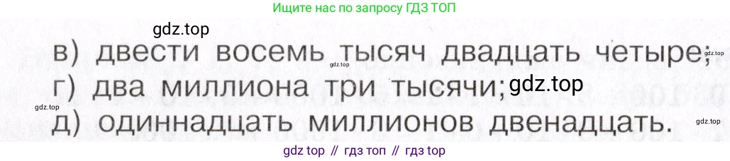 ГДЗ Математика, 5 класс Учебник, авторы: Никольский Сергей Михайлович, Потапов Михаил Константинович, Решетников Николай Николаевич, Шевкин Александр Владимирович, издательство Просвещение, Москва, 2019 - 2022, коричневого цвета, страница 9, номер 20, Условие (продолжение 2)