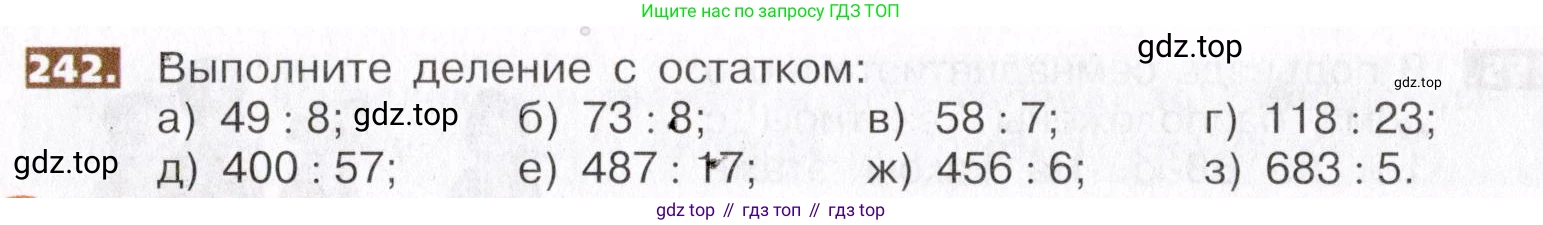 ГДЗ Математика, 5 класс Учебник, авторы: Никольский Сергей Михайлович, Потапов Михаил Константинович, Решетников Николай Николаевич, Шевкин Александр Владимирович, издательство Просвещение, Москва, 2019 - 2022, коричневого цвета, страница 55, номер 242, Условие