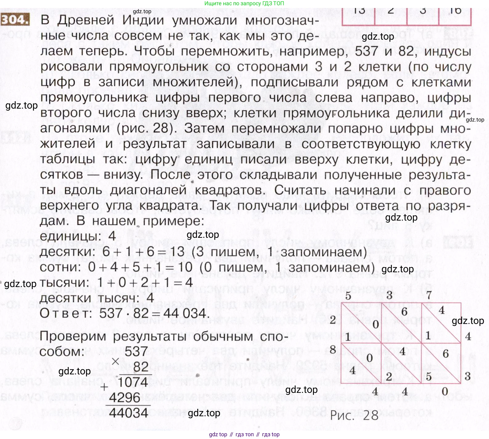 ГДЗ Математика, 5 класс Учебник, авторы: Никольский Сергей Михайлович, Потапов Михаил Константинович, Решетников Николай Николаевич, Шевкин Александр Владимирович, издательство Просвещение, Москва, 2019 - 2022, коричневого цвета, страница 69, номер 304, Условие