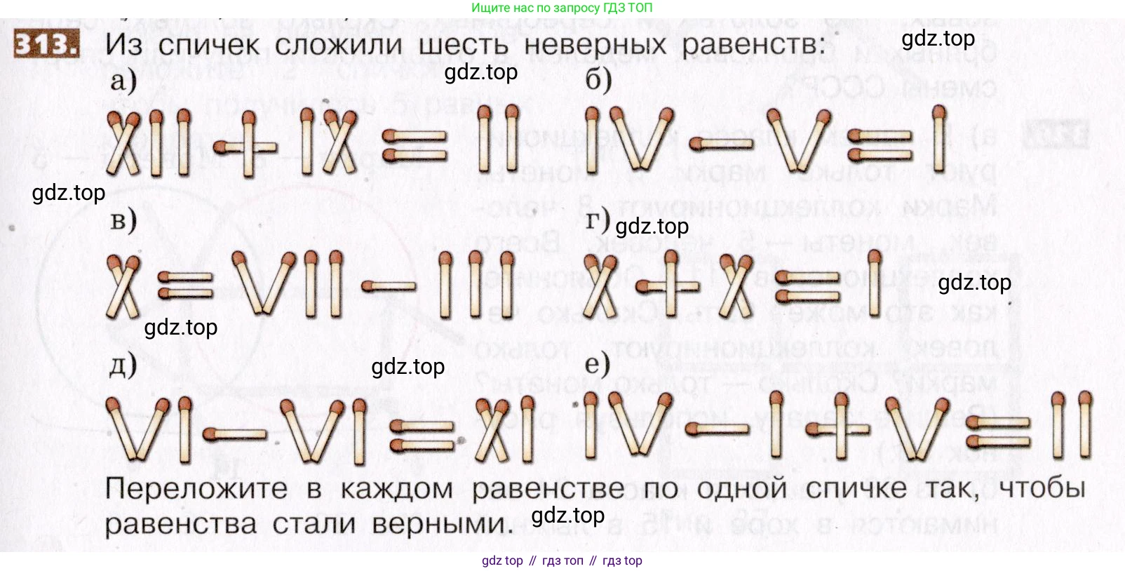 ГДЗ Математика, 5 класс Учебник, авторы: Никольский Сергей Михайлович, Потапов Михаил Константинович, Решетников Николай Николаевич, Шевкин Александр Владимирович, издательство Просвещение, Москва, 2019 - 2022, коричневого цвета, страница 71, номер 313, Условие
