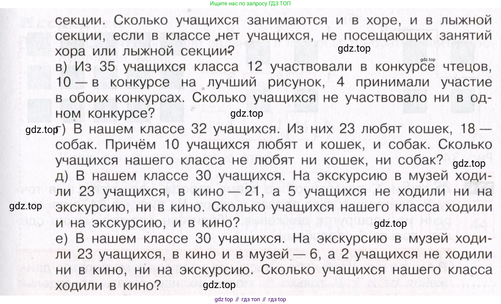 ГДЗ Математика, 5 класс Учебник, авторы: Никольский Сергей Михайлович, Потапов Михаил Константинович, Решетников Николай Николаевич, Шевкин Александр Владимирович, издательство Просвещение, Москва, 2019 - 2022, коричневого цвета, страница 72, номер 316, Условие (продолжение 2)