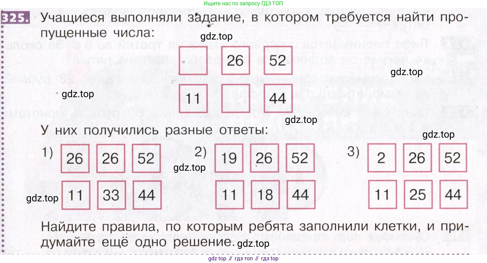ГДЗ Математика, 5 класс Учебник, авторы: Никольский Сергей Михайлович, Потапов Михаил Константинович, Решетников Николай Николаевич, Шевкин Александр Владимирович, издательство Просвещение, Москва, 2019 - 2022, коричневого цвета, страница 75, номер 325, Условие