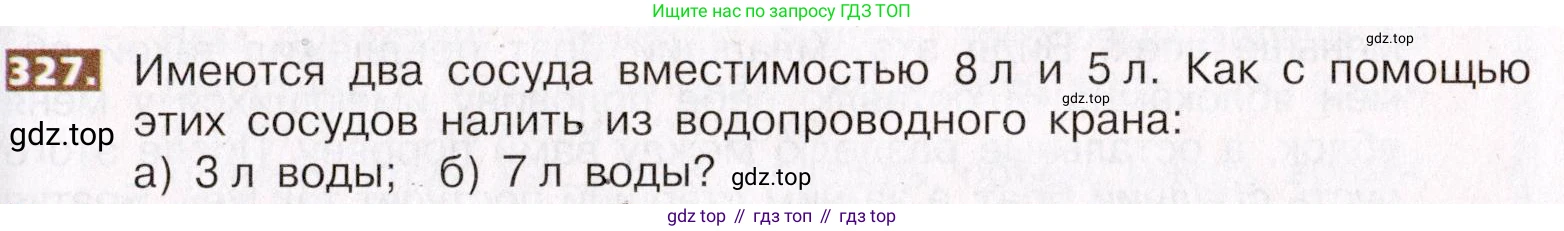 ГДЗ Математика, 5 класс Учебник, авторы: Никольский Сергей Михайлович, Потапов Михаил Константинович, Решетников Николай Николаевич, Шевкин Александр Владимирович, издательство Просвещение, Москва, 2019 - 2022, коричневого цвета, страница 75, номер 327, Условие