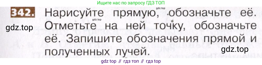 ГДЗ Математика, 5 класс Учебник, авторы: Никольский Сергей Михайлович, Потапов Михаил Константинович, Решетников Николай Николаевич, Шевкин Александр Владимирович, издательство Просвещение, Москва, 2019 - 2022, коричневого цвета, страница 79, номер 342, Условие