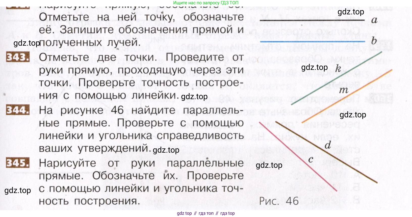 ГДЗ Математика, 5 класс Учебник, авторы: Никольский Сергей Михайлович, Потапов Михаил Константинович, Решетников Николай Николаевич, Шевкин Александр Владимирович, издательство Просвещение, Москва, 2019 - 2022, коричневого цвета, страница 79, номер 344, Условие