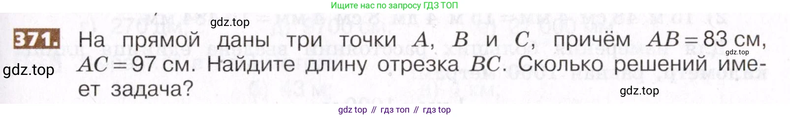 ГДЗ Математика, 5 класс Учебник, авторы: Никольский Сергей Михайлович, Потапов Михаил Константинович, Решетников Николай Николаевич, Шевкин Александр Владимирович, издательство Просвещение, Москва, 2019 - 2022, коричневого цвета, страница 83, номер 371, Условие
