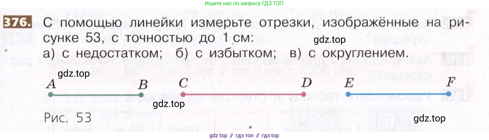 ГДЗ Математика, 5 класс Учебник, авторы: Никольский Сергей Михайлович, Потапов Михаил Константинович, Решетников Николай Николаевич, Шевкин Александр Владимирович, издательство Просвещение, Москва, 2019 - 2022, коричневого цвета, страница 83, номер 376, Условие