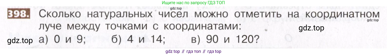 ГДЗ Математика, 5 класс Учебник, авторы: Никольский Сергей Михайлович, Потапов Михаил Константинович, Решетников Николай Николаевич, Шевкин Александр Владимирович, издательство Просвещение, Москва, 2019 - 2022, коричневого цвета, страница 88, номер 398, Условие