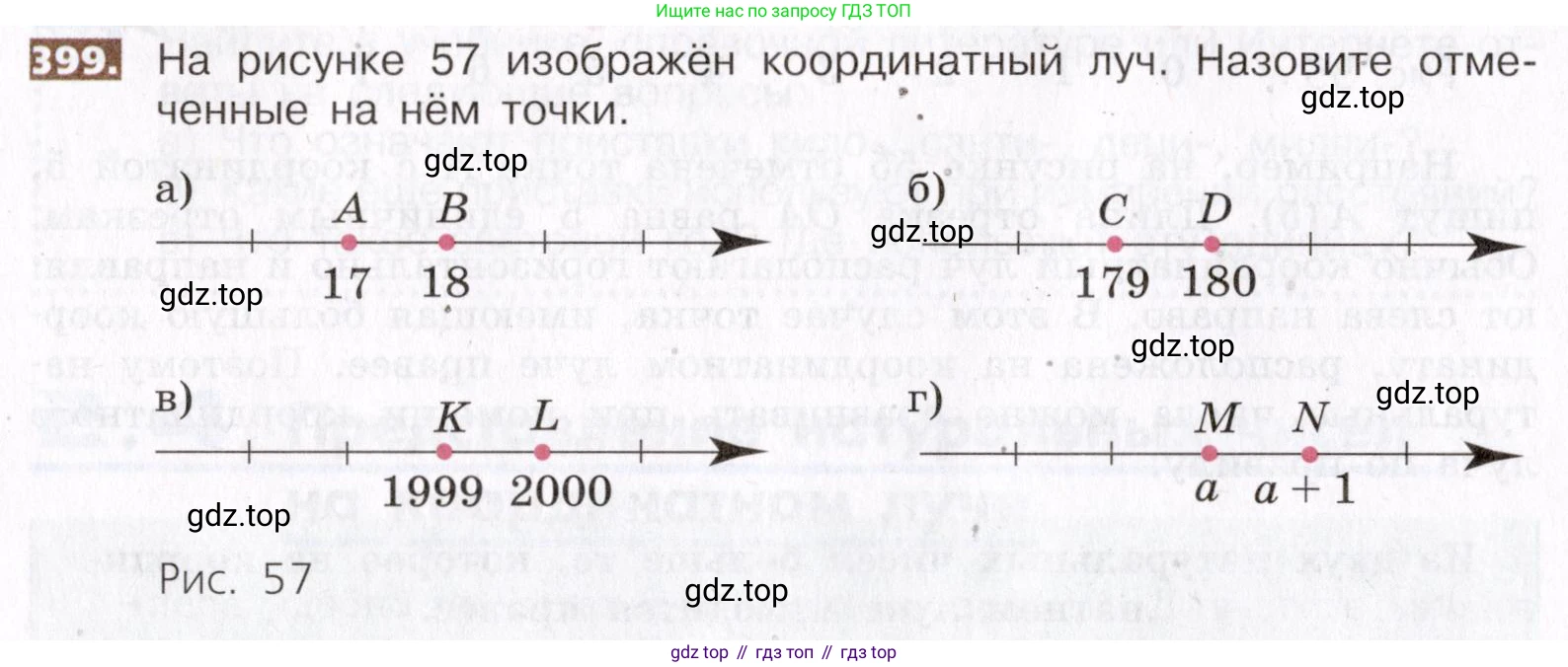 ГДЗ Математика, 5 класс Учебник, авторы: Никольский Сергей Михайлович, Потапов Михаил Константинович, Решетников Николай Николаевич, Шевкин Александр Владимирович, издательство Просвещение, Москва, 2019 - 2022, коричневого цвета, страница 88, номер 399, Условие