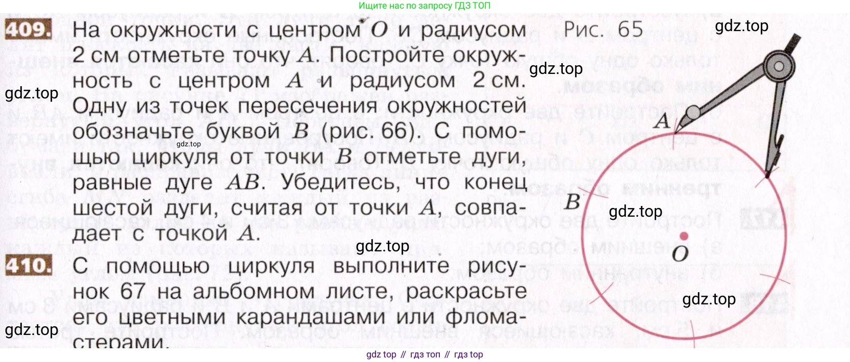 ГДЗ Математика, 5 класс Учебник, авторы: Никольский Сергей Михайлович, Потапов Михаил Константинович, Решетников Николай Николаевич, Шевкин Александр Владимирович, издательство Просвещение, Москва, 2019 - 2022, коричневого цвета, страница 91, номер 409, Условие