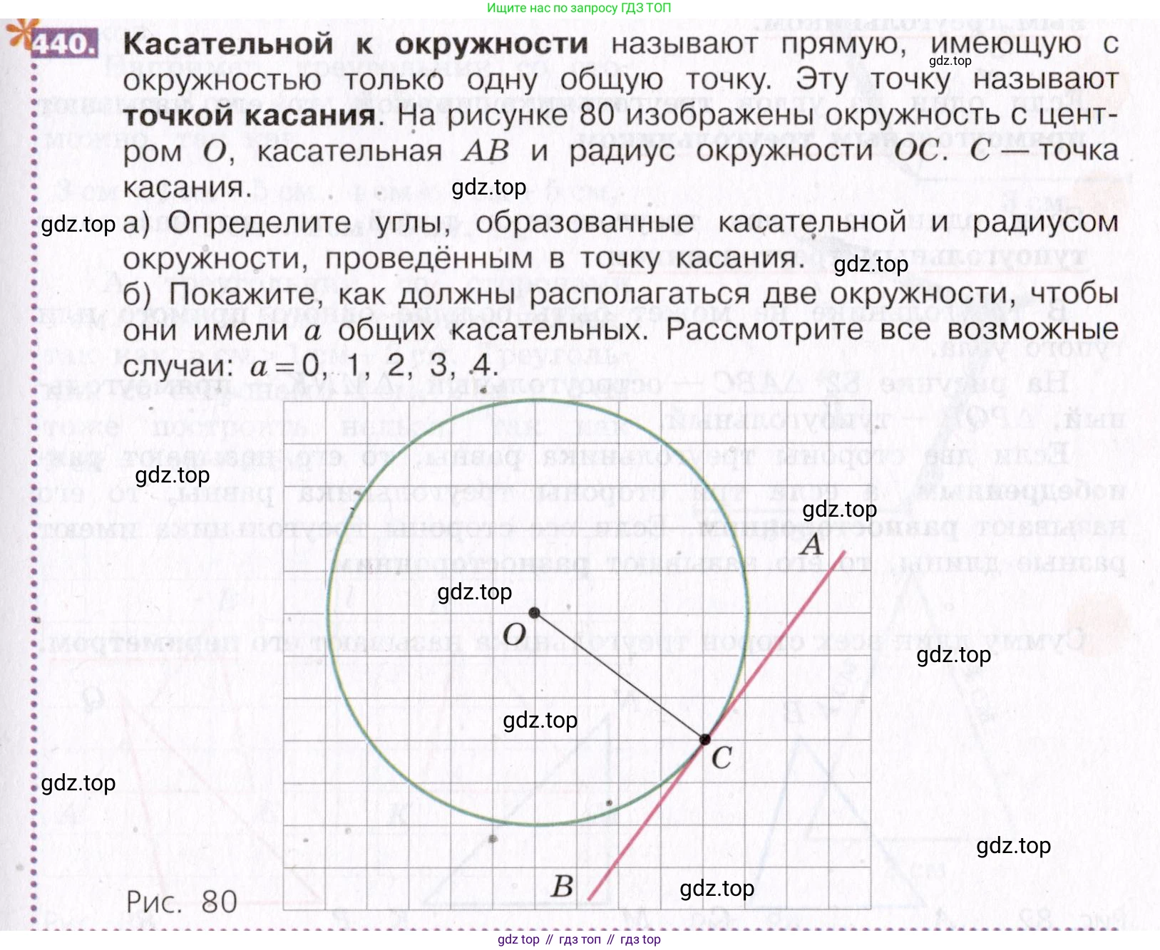 ГДЗ Математика, 5 класс Учебник, авторы: Никольский Сергей Михайлович, Потапов Михаил Константинович, Решетников Николай Николаевич, Шевкин Александр Владимирович, издательство Просвещение, Москва, 2019 - 2022, коричневого цвета, страница 97, номер 440, Условие