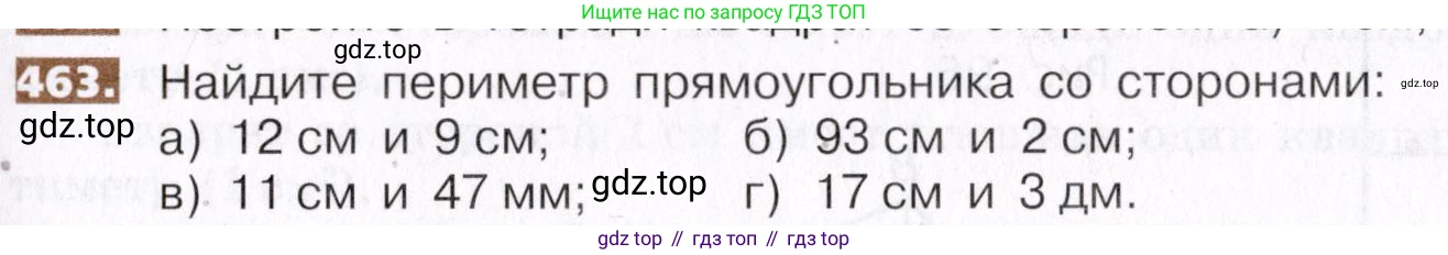 ГДЗ Математика, 5 класс Учебник, авторы: Никольский Сергей Михайлович, Потапов Михаил Константинович, Решетников Николай Николаевич, Шевкин Александр Владимирович, издательство Просвещение, Москва, 2019 - 2022, коричневого цвета, страница 103, номер 463, Условие