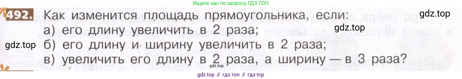 ГДЗ Математика, 5 класс Учебник, авторы: Никольский Сергей Михайлович, Потапов Михаил Константинович, Решетников Николай Николаевич, Шевкин Александр Владимирович, издательство Просвещение, Москва, 2019 - 2022, коричневого цвета, страница 109, номер 492, Условие