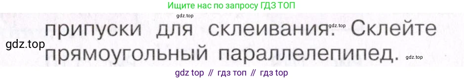 ГДЗ Математика, 5 класс Учебник, авторы: Никольский Сергей Михайлович, Потапов Михаил Константинович, Решетников Николай Николаевич, Шевкин Александр Владимирович, издательство Просвещение, Москва, 2019 - 2022, коричневого цвета, страница 110, номер 499, Условие (продолжение 2)