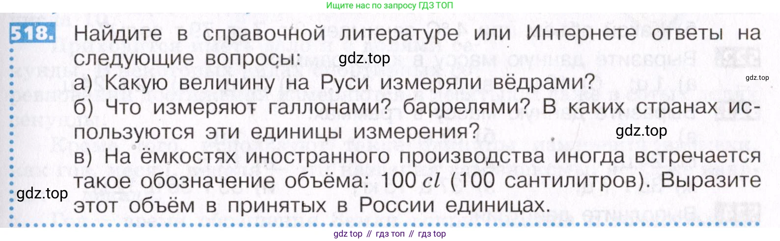 ГДЗ Математика, 5 класс Учебник, авторы: Никольский Сергей Михайлович, Потапов Михаил Константинович, Решетников Николай Николаевич, Шевкин Александр Владимирович, издательство Просвещение, Москва, 2019 - 2022, коричневого цвета, страница 115, номер 518, Условие