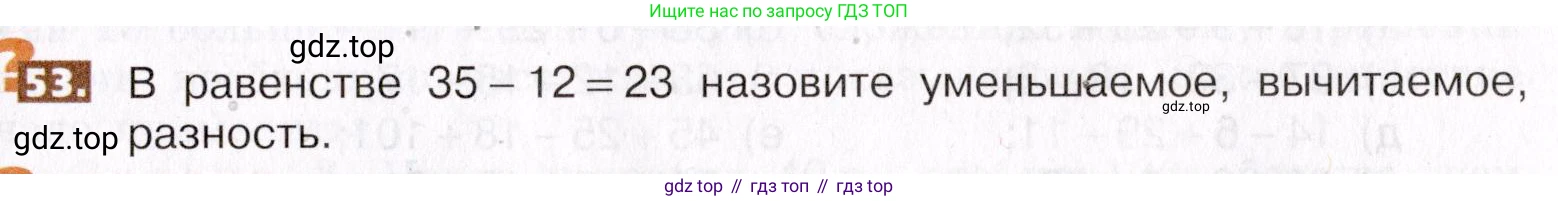 ГДЗ Математика, 5 класс Учебник, авторы: Никольский Сергей Михайлович, Потапов Михаил Константинович, Решетников Николай Николаевич, Шевкин Александр Владимирович, издательство Просвещение, Москва, 2019 - 2022, коричневого цвета, страница 17, номер 53, Условие