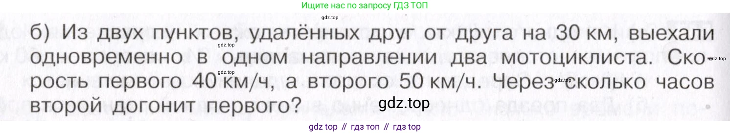 ГДЗ Математика, 5 класс Учебник, авторы: Никольский Сергей Михайлович, Потапов Михаил Константинович, Решетников Николай Николаевич, Шевкин Александр Владимирович, издательство Просвещение, Москва, 2019 - 2022, коричневого цвета, страница 123, номер 554, Условие (продолжение 2)