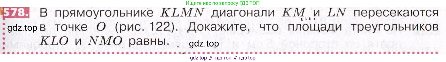 ГДЗ Математика, 5 класс Учебник, авторы: Никольский Сергей Михайлович, Потапов Михаил Константинович, Решетников Николай Николаевич, Шевкин Александр Владимирович, издательство Просвещение, Москва, 2019 - 2022, коричневого цвета, страница 129, номер 578, Условие