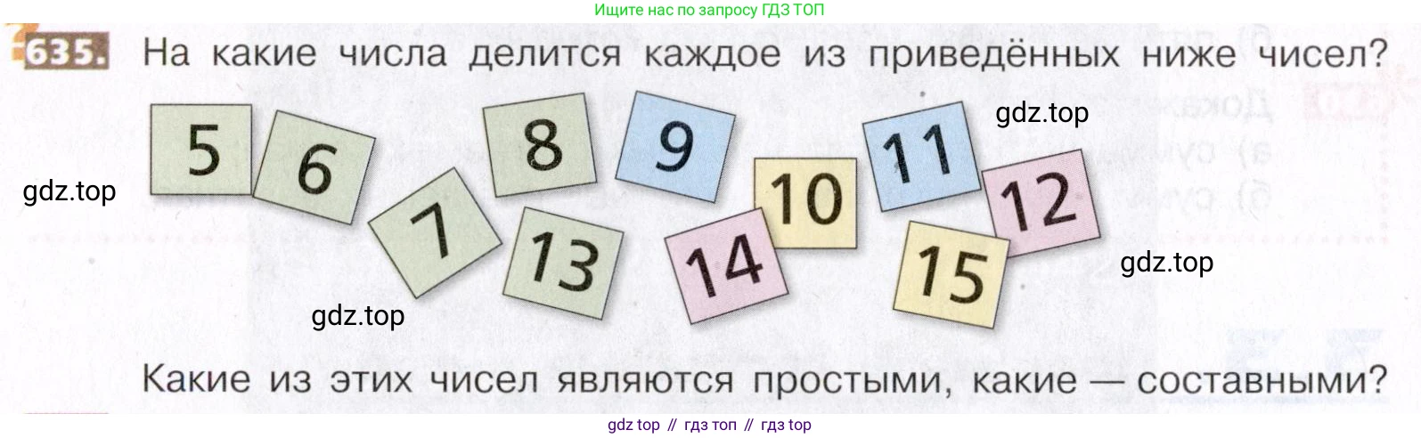 ГДЗ Математика, 5 класс Учебник, авторы: Никольский Сергей Михайлович, Потапов Михаил Константинович, Решетников Николай Николаевич, Шевкин Александр Владимирович, издательство Просвещение, Москва, 2019 - 2022, коричневого цвета, страница 142, номер 635, Условие