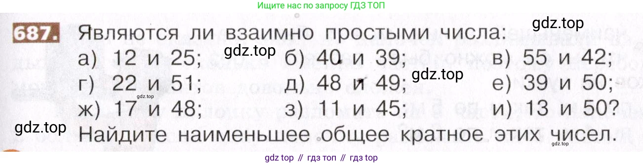 ГДЗ Математика, 5 класс Учебник, авторы: Никольский Сергей Михайлович, Потапов Михаил Константинович, Решетников Николай Николаевич, Шевкин Александр Владимирович, издательство Просвещение, Москва, 2019 - 2022, коричневого цвета, страница 151, номер 687, Условие